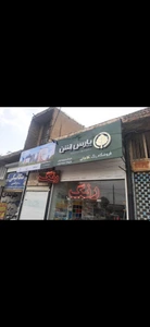 تصویر فروشگاه رنگ آقاجانی