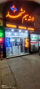 تصویر فروشگاه دسته سیم مشهد