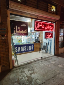 تصویر فروشگاه جانبی موبایل ممتاز