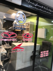 تصویر فروشگاه لوازم یدکی علی پارت