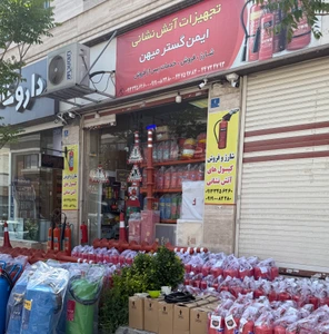 تصویر فروشگاه ایمن گستر میهن