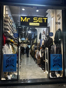 تصویر فروشگاه آقای ست
