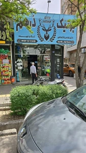 تصویر فروشگاه بوتیک درهم