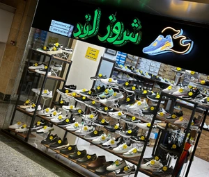 تصویر فروشگاه کتونی شوز لند