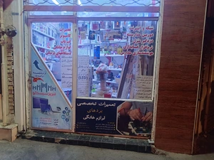 تصویر فروشگاه تبریزسیسکو