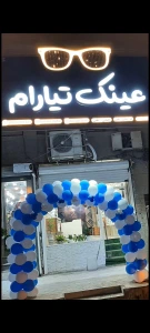 تصویر فروشگاه عینک تیارام