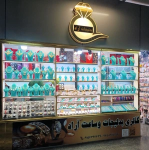 تصویر فروشگاه بدلیجات آراد استور