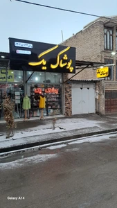 تصویر فروشگاه لوازم آرایشی یک