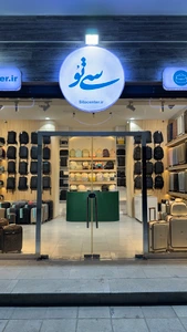 تصویر فروشگاه سی تو سنتر