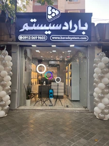 تصویر فروشگاه باراد سیستم اصفهان