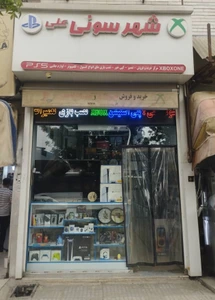تصویر فروشگاه شهر سونی