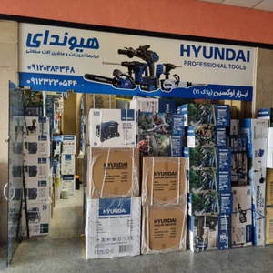 تصویر فروشگاه ابزار اوکسین