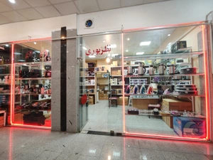 تصویر فروشگاه نظرپوری