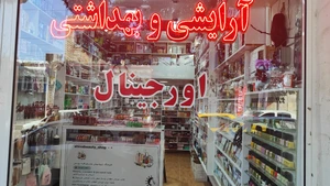 تصویر فروشگاه اورجینال