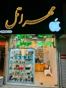 تصویر فروشگاه مهراتل امامت مشهد
