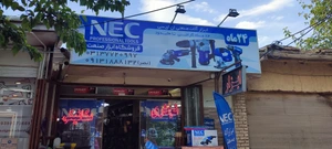 تصویر فروشگاه ابزارصنعت نصر