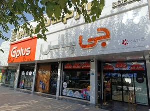 تصویر فروشگاه لوازم خانگی روبن