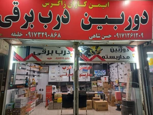 تصویر فروشگاه درب برقی خلیفه