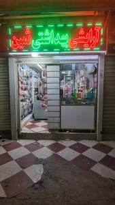 تصویر فروشگاه ثمیندو