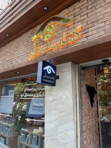 تصویر فروشگاه کتاب دیدآور