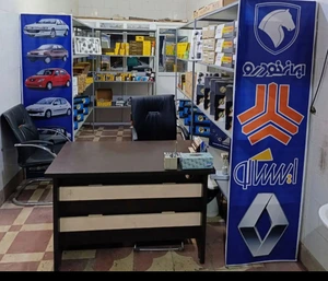 تصویر فروشگاه لوازم یدکی سیدان یدک