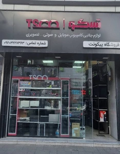 تصویر فروشگاه پیکونت