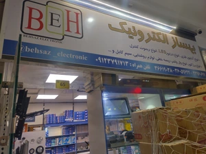 تصویر فروشگاه بهساز الکترونیک