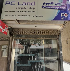 تصویر فروشگاه سرزمین کامپیوتر قوچان
