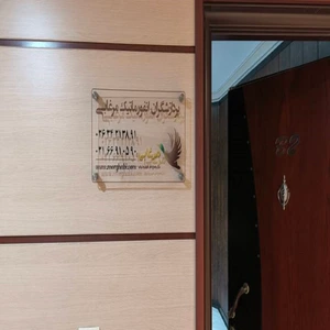 تصویر فروشگاه مرغابی