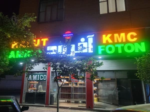 تصویر فروشگاه آفرود پارس مارکت