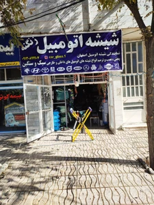 تصویر فروشگاه شیشه اتومبیل زنگنه