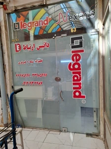 تصویر فروشگاه داتیس ارتباط