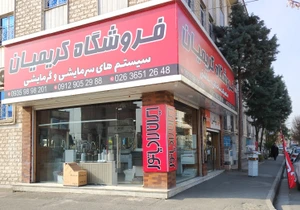 تصویر فروشگاه بلوهوم