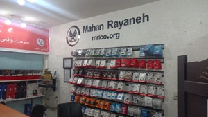 تصویر فروشگاه ماهان رایانه ایرانیان گستر