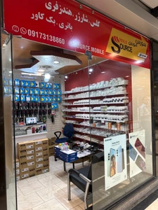 تصویر فروشگاه سورس موبایل