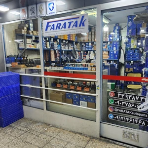 تصویر فروشگاه قطعات خودروی فراتک