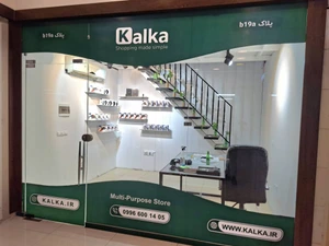 تصویر فروشگاه کالکا