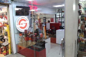 تصویر فروشگاه گروه صنعتی اسکندری