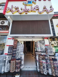 تصویر فروشگاه فرش محمدیان نژاد