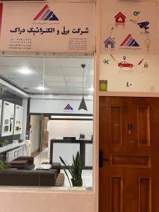 تصویر فروشگاه دراک شاپ