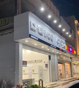 تصویر فروشگاه لوازم خانگی دوو پیروز