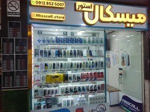 تصویر فروشگاه امین استور قم