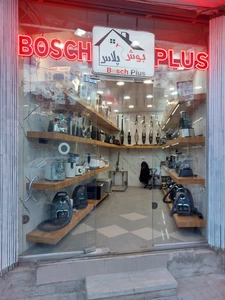 تصویر فروشگاه کالای خانگی بوش پلاس