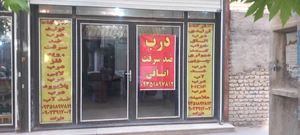 تصویر فروشگاه ونوس درب البرز