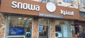 تصویر فروشگاه لوازم خانگی لوشان