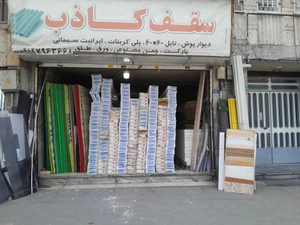 تصویر فروشگاه مرکز پخش ماربل شیت