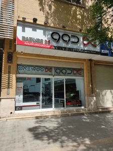 تصویر فروشگاه برند دوو هاتف اصفهان