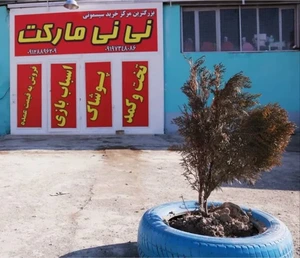 تصویر فروشگاه سیسمونی ورسا مارکت