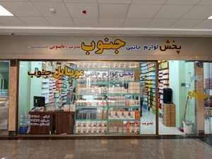 تصویر فروشگاه دیجی جنوب