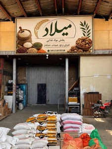 تصویر فروشگاه پخش موادغذایی میلاد